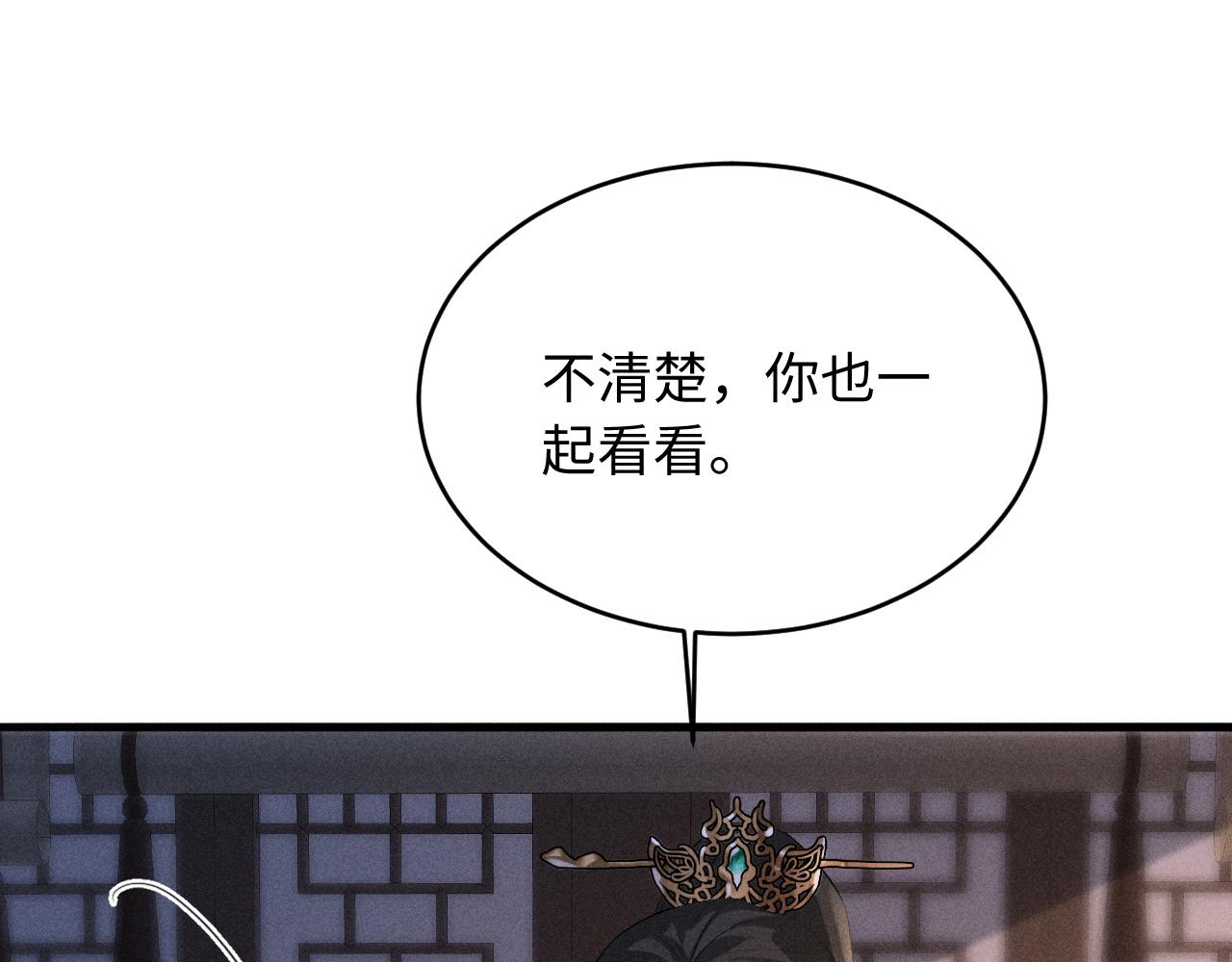 第82话(1/2)-第88话