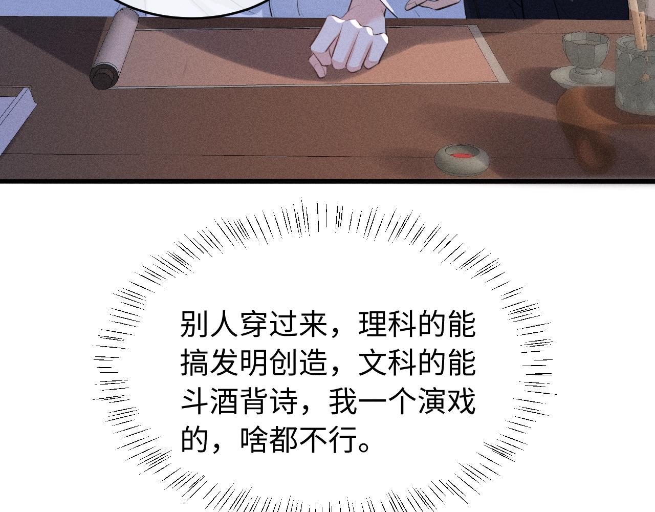 第82话(1/2)-第88话