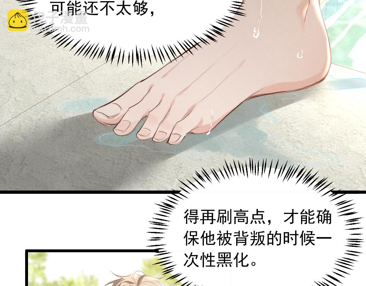 第8话 不要欺负我了~(1/2)-第10话