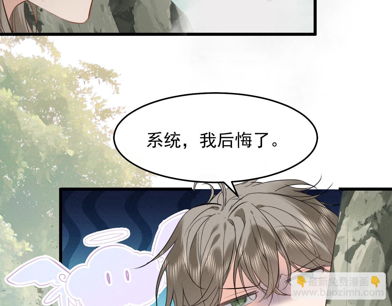 第8话 不要欺负我了~(1/2)-第10话