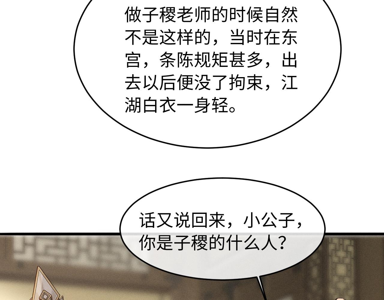 第88话(1/2)-第94话