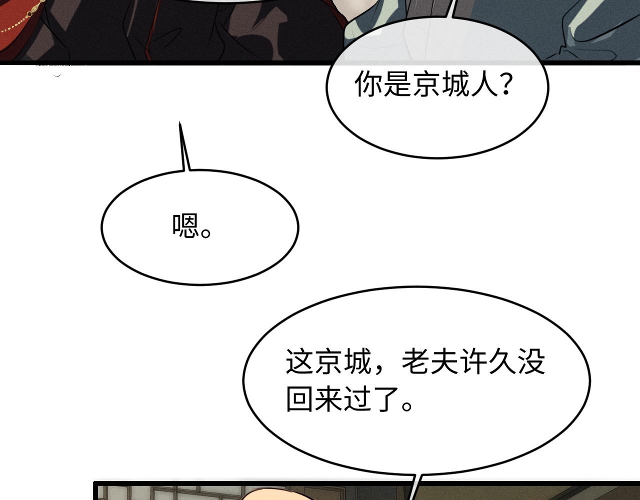 第88话(1/2)-第94话