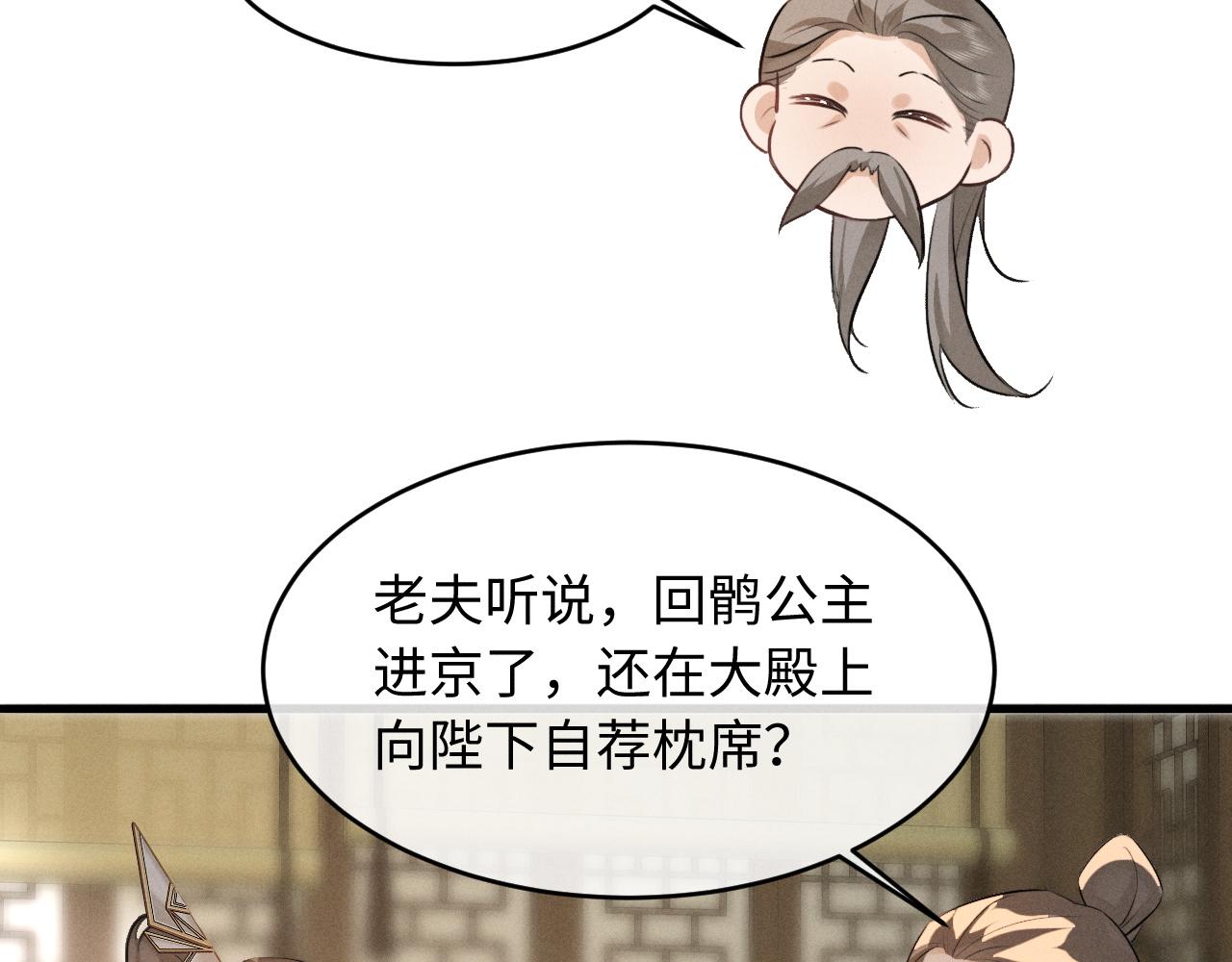 第88话(1/2)-第94话