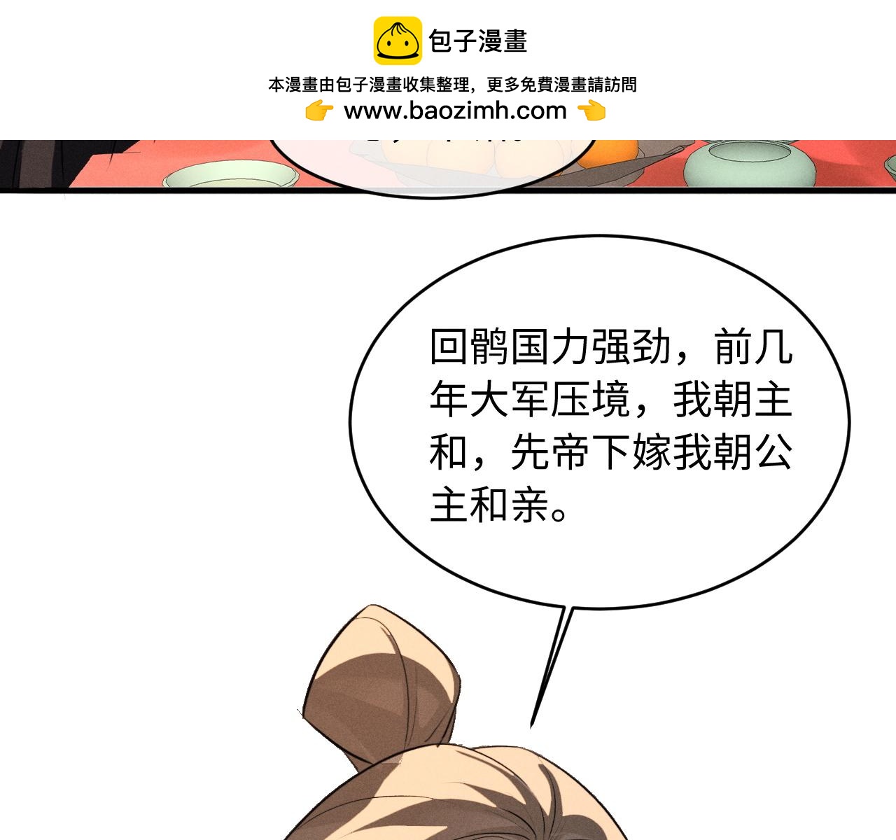 第88话(1/2)-第94话