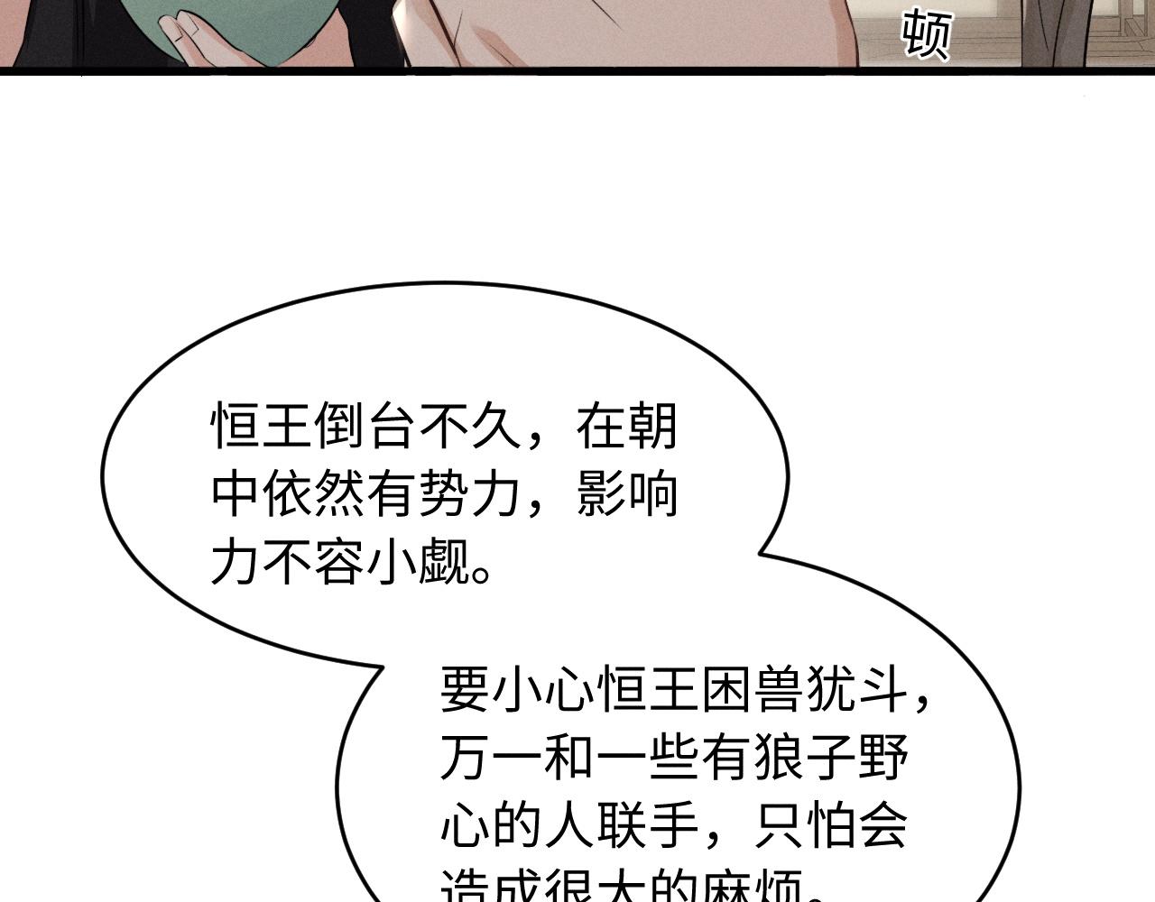 第88话(1/2)-第94话