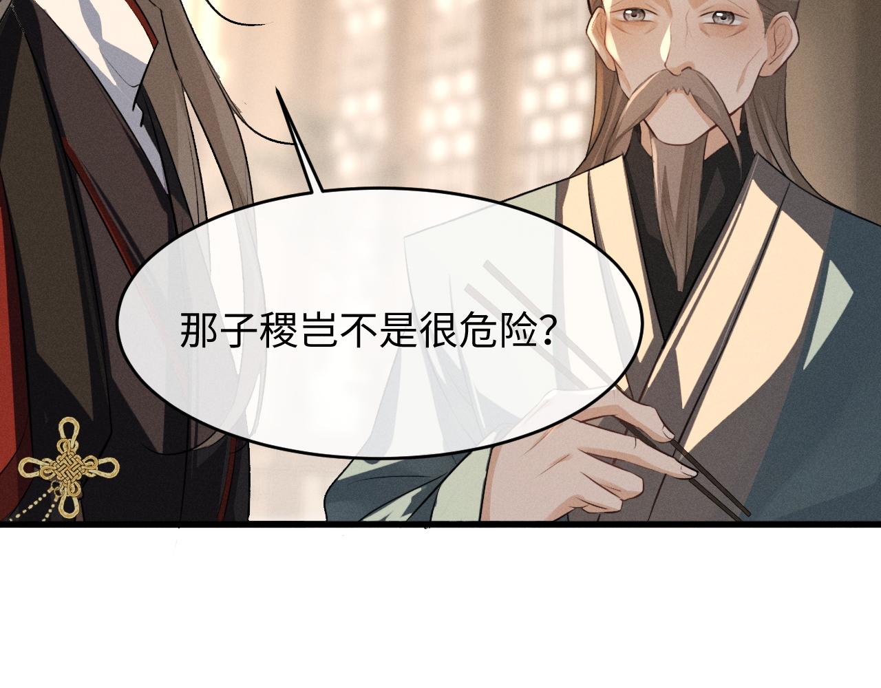第88话(1/2)-第94话