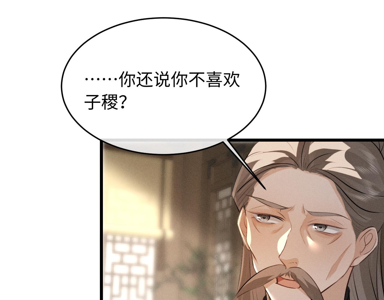 第88话(1/2)-第94话