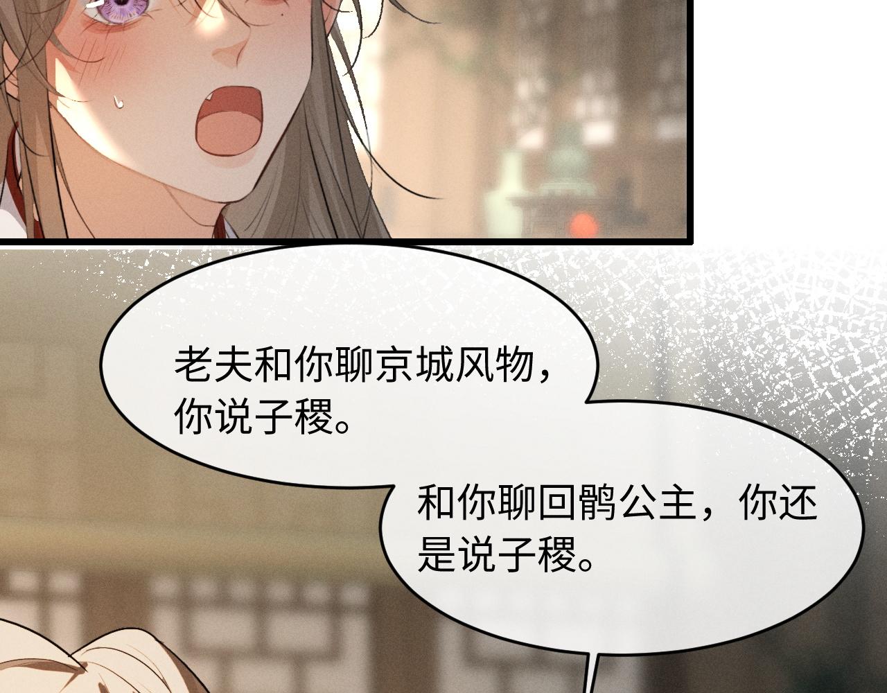 第88话(1/2)-第94话