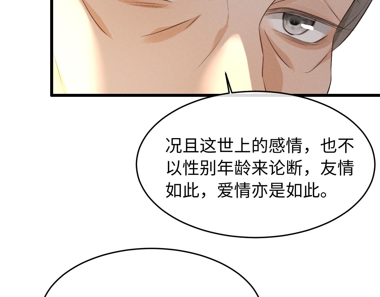 第88话(1/2)-第94话