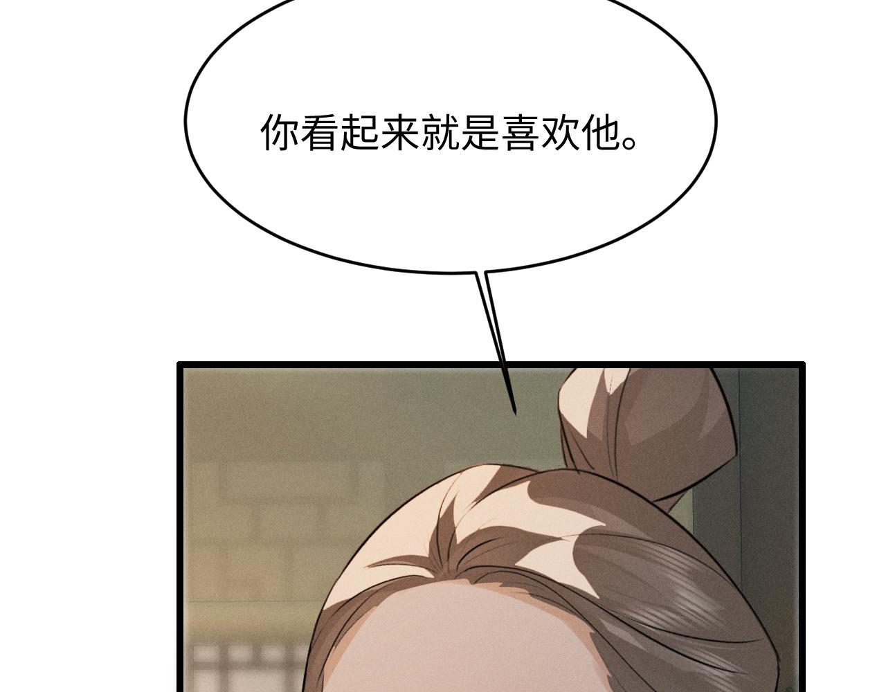 第88话(1/2)-第94话