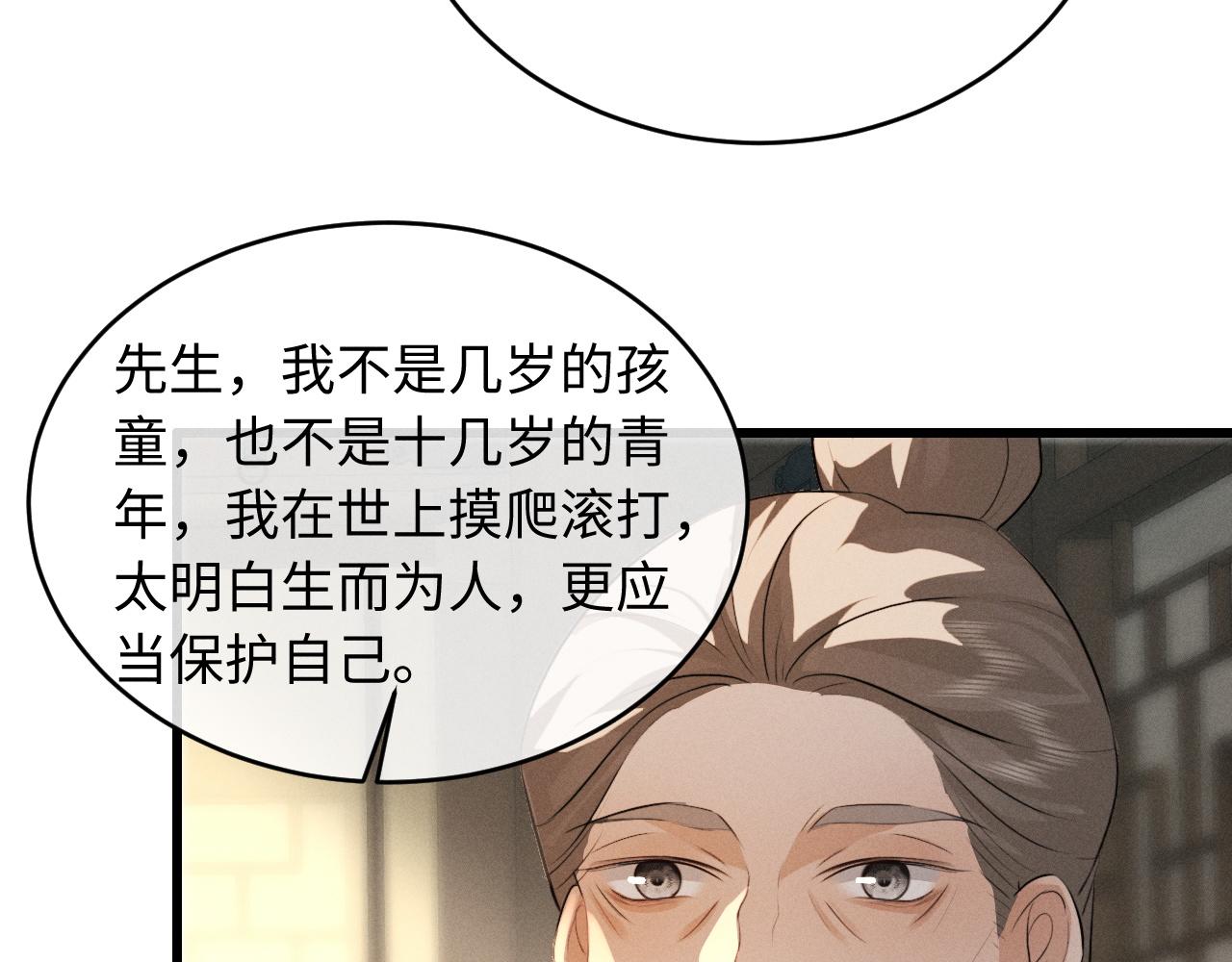 第88话(1/2)-第94话