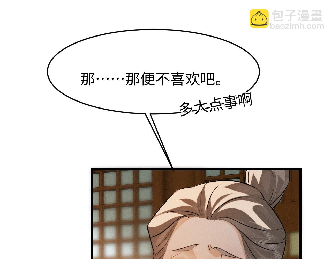 第88话(1/2)-第94话