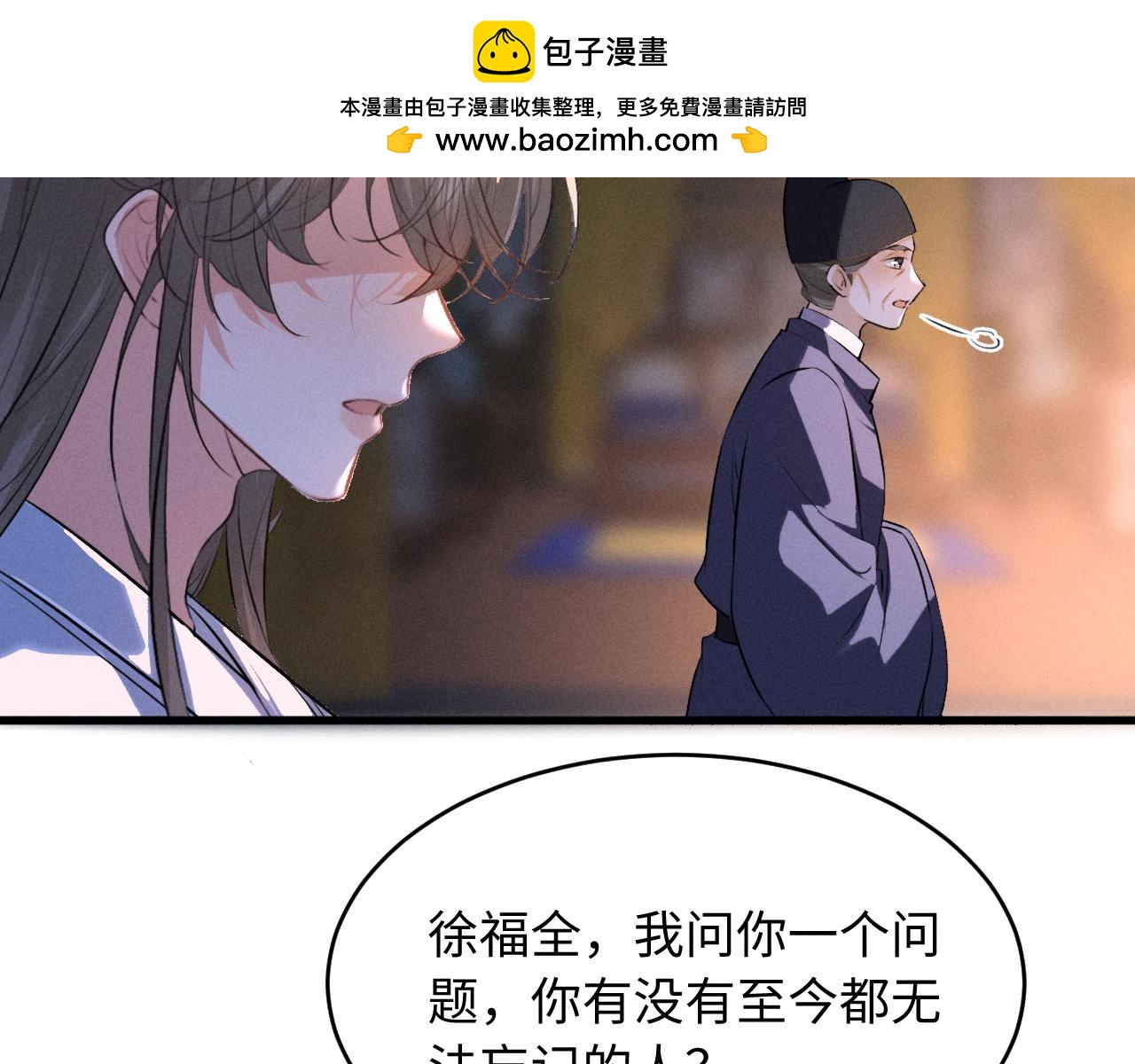 第91话(1/2)-第98话