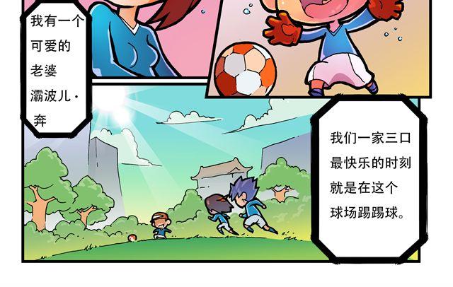 🍣拖拉机司机 第2话 我的路 第14页