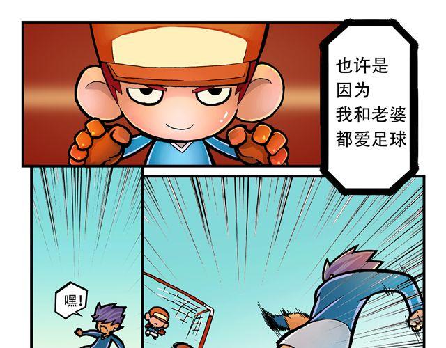 🍣拖拉机司机 第2话 我的路 第15页