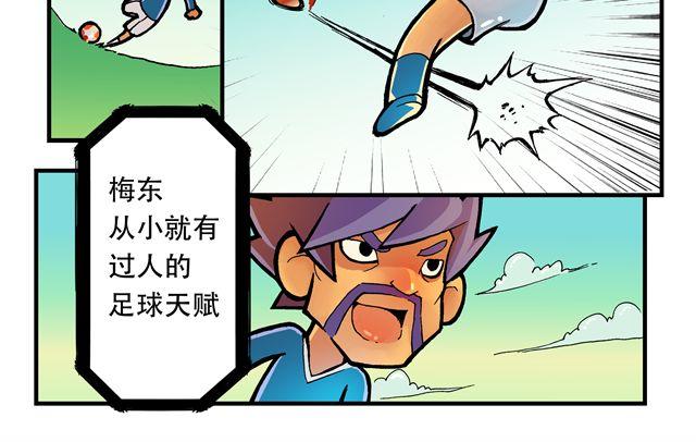 🍣拖拉机司机 第2话 我的路 第16页
