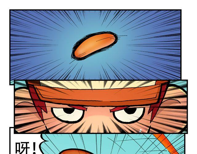 🍣拖拉机司机 第2话 我的路 第17页