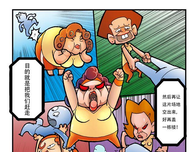 🍣拖拉机司机 第2话 我的路 第25页