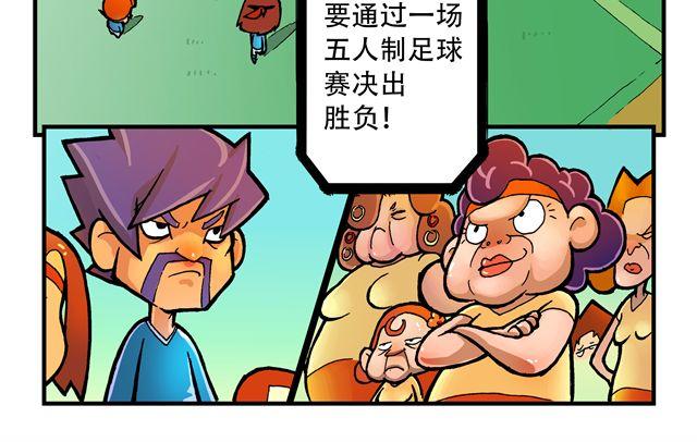 🍣拖拉机司机 第2话 我的路 第28页