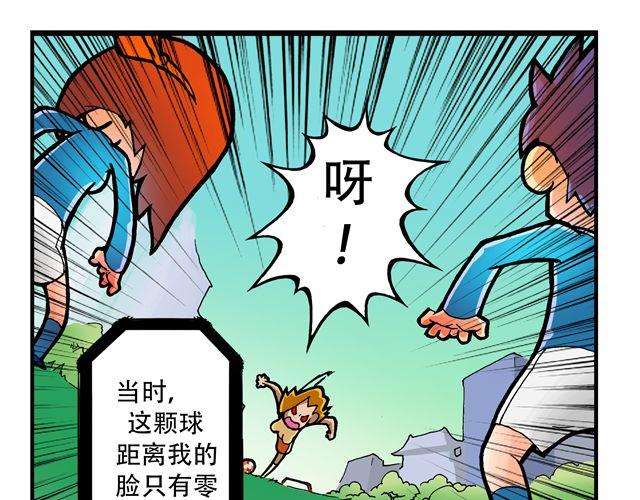 🍣拖拉机司机 第2话 我的路 第33页
