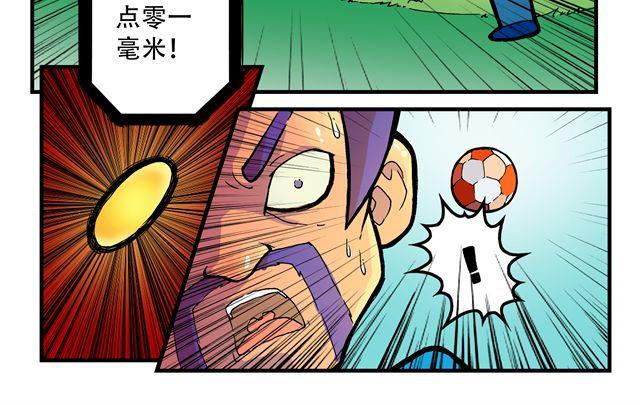🍣拖拉机司机 第2话 我的路 第34页