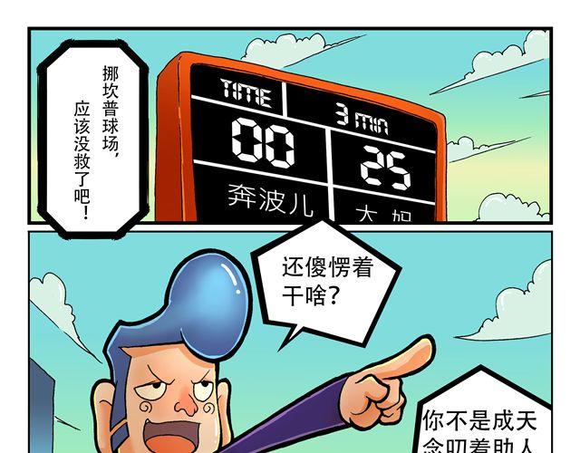 🍣拖拉机司机 第2话 我的路 第35页