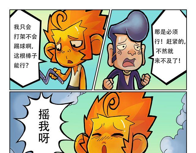 🍣拖拉机司机 第2话 我的路 第37页