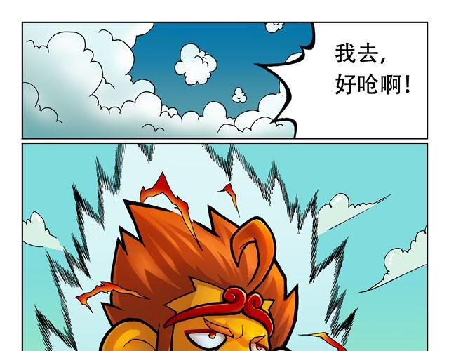 🍣拖拉机司机 第2话 我的路 第39页
