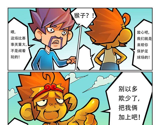 🍣拖拉机司机 第2话 我的路 第45页