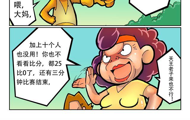 🍣拖拉机司机 第2话 我的路 第46页