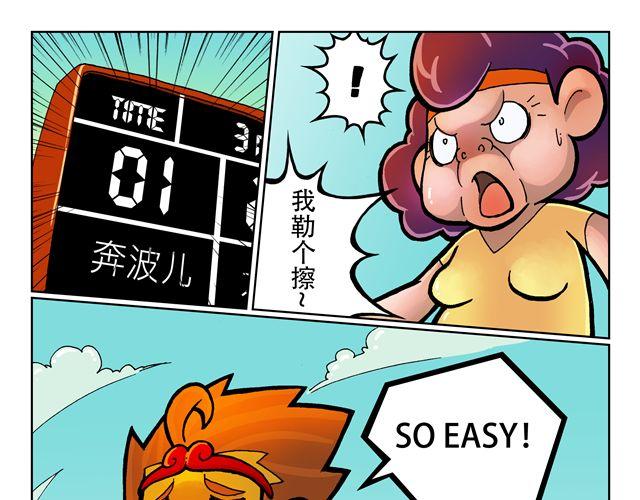 🍣拖拉机司机 第2话 我的路 第47页