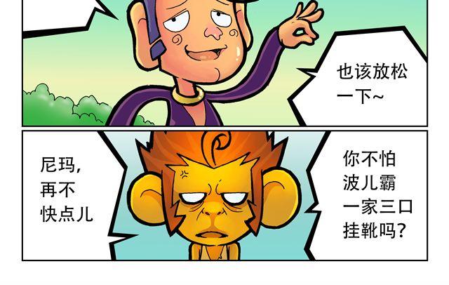 🍣拖拉机司机 第2话 我的路 第8页