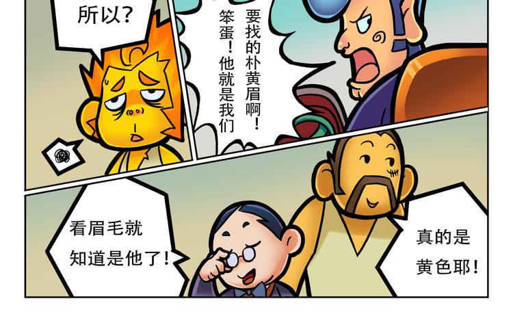 🍣拖拉机司机 第6话 宇宙最强好声音 第10页