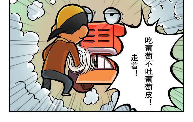 🍣拖拉机司机 第6话 宇宙最强好声音 第14页