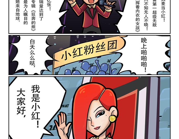 🍣拖拉机司机 第6话 宇宙最强好声音 第24页