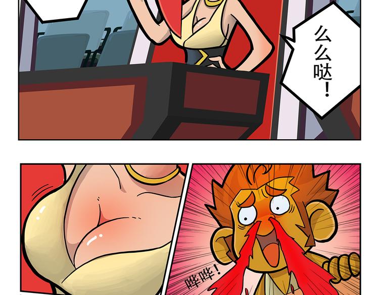 🍣拖拉机司机 第6话 宇宙最强好声音 第25页