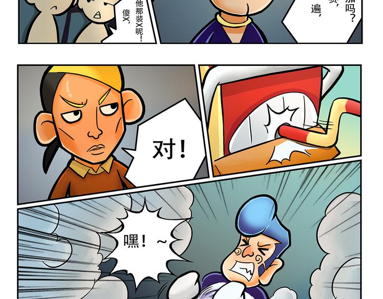 🍣拖拉机司机 第6话 宇宙最强好声音 第41页