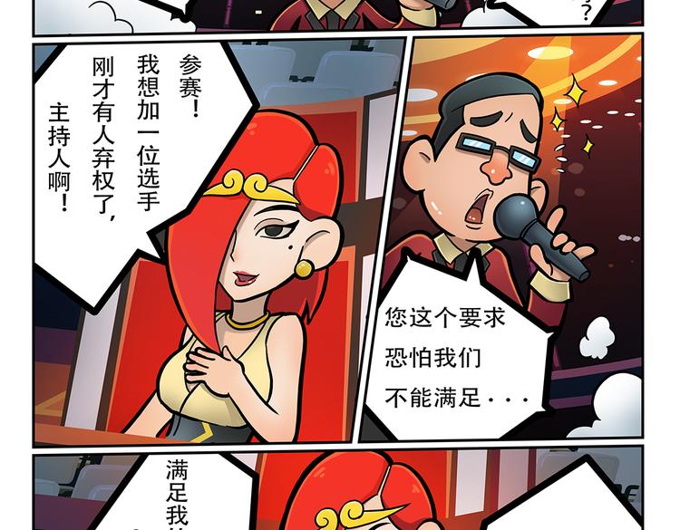 🍣拖拉机司机 第6话 宇宙最强好声音 第45页