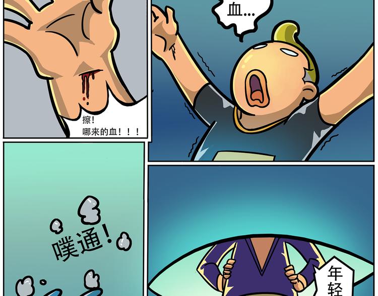 🍣拖拉机司机 第8话 新北方美发专修学院 第15页