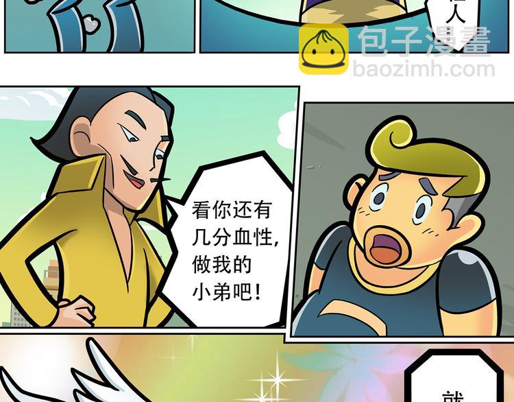 🍣拖拉机司机 第8话 新北方美发专修学院 第16页