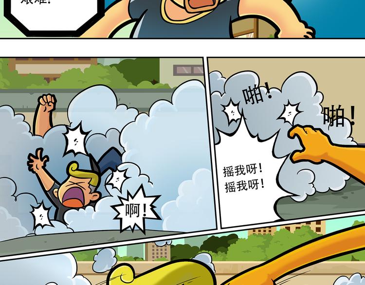 🍣拖拉机司机 第8话 新北方美发专修学院 第18页
