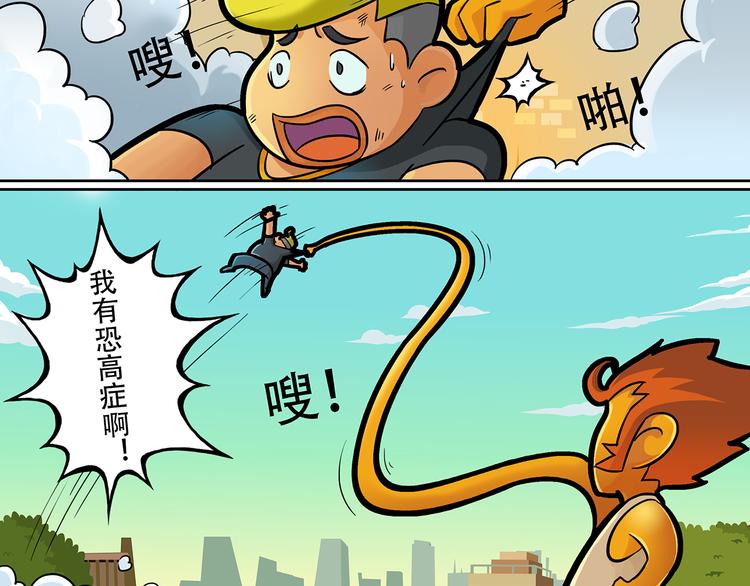 🍣拖拉机司机 第8话 新北方美发专修学院 第19页