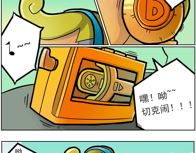 🍣拖拉机司机 第8话 新北方美发专修学院 第2页
