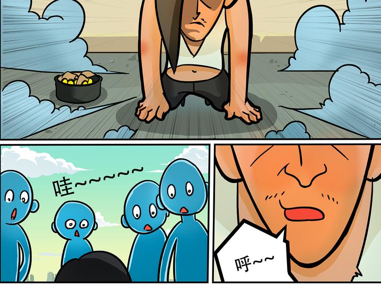 🍣拖拉机司机 第8话 新北方美发专修学院 第25页