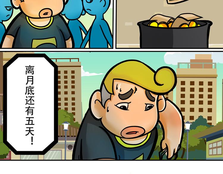 🍣拖拉机司机 第8话 新北方美发专修学院 第27页