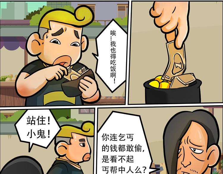 🍣拖拉机司机 第8话 新北方美发专修学院 第28页