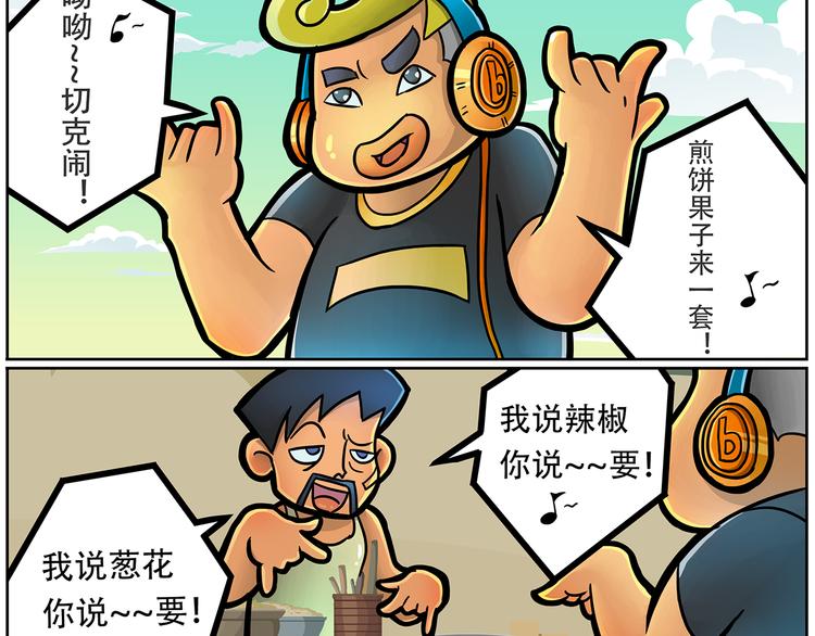 🍣拖拉机司机 第8话 新北方美发专修学院 第3页