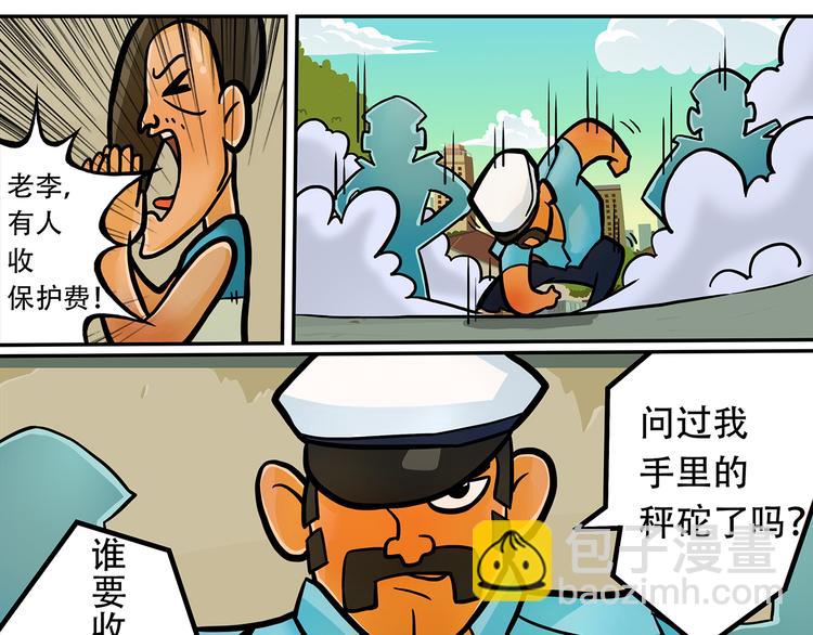 🍣拖拉机司机 第8话 新北方美发专修学院 第32页