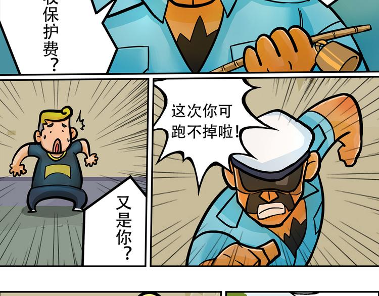 🍣拖拉机司机 第8话 新北方美发专修学院 第33页