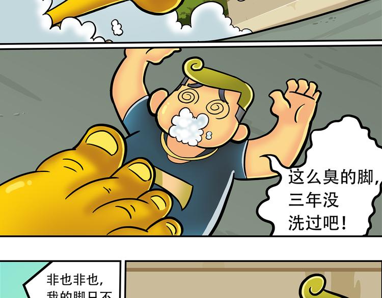 🍣拖拉机司机 第8话 新北方美发专修学院 第37页